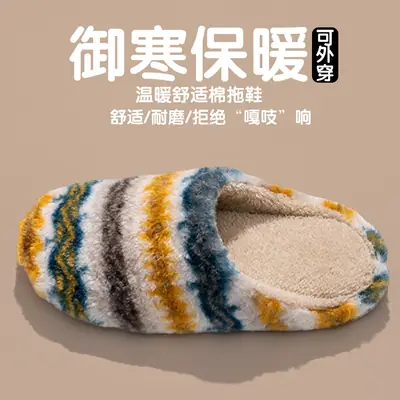 Japanese-Style Silent Floor Cotton Slippers for Men Women Winter