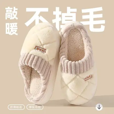Cotton Slippers for Women, Autumn and Winter, Thick-Soled, Non-Slip, 2026 New Model, Plush, Indoor Home, Warm, Couple'S, Men's