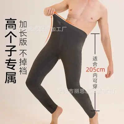 Tall Men's Modal Cotton Spring & Fall Thin Winter Fleece-Lined Student Large Size 120cm Autumn Pants Thermal Pants