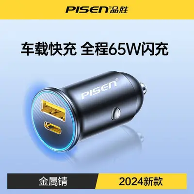 65W Fast Charging Car Charger for Apple Android Phones