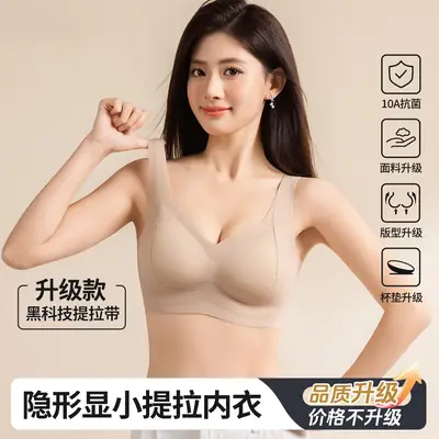 Liquid Foundation Underwear for Women with Small Busts, Jelly Soft Support, Ribbed Lift, Soft and Skin-Friendly, Comfortable, Wireless Bra