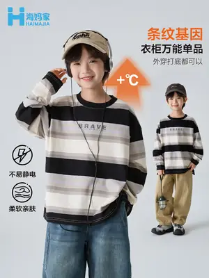 Haima Boys Striped Cotton T-Shirt 2026 Spring Outfit