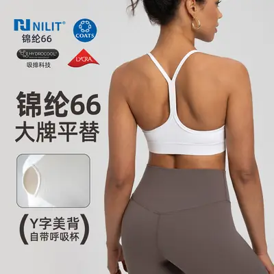 Athena Lulu Sports Bra for Women Nlllt with Chest Pads, Nude Feel, Beautiful Back, Quick-Dry Running Yoga Bra