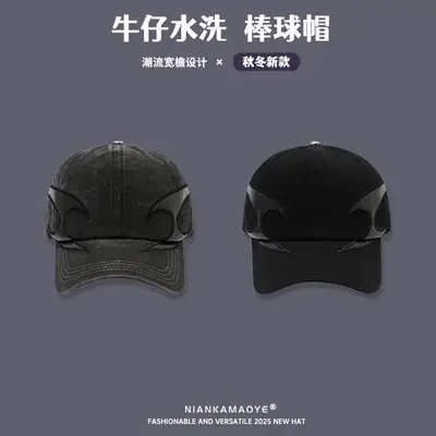 Men Oversized Black Flame Patchwork Baseball Cap