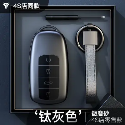 Suitable for Chery Tiggo 8Pro Key Cover Tiggo 7 Car Bag Tiggo 7 Arrizo 8/5Plus Car Shell Buckle