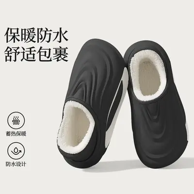 Men Winter Waterproof Cotton Slippers Black Non-Slip