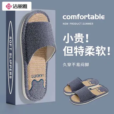 Jialiya Linen Slippers Men's Autumn Four Seasons 25 New Indoor Home Thick-Soled Hospitality Cotton Non-Slip Slippers Women