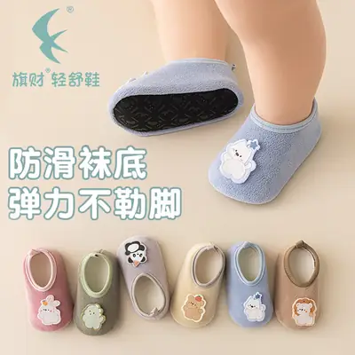 Non-Slip Thick Baby Floor Socks Blue Winter