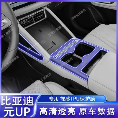 25 Byd Tempered Film Steering Wheel Button Film