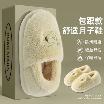 Maternity Slippers for Women 2025 Warm Non-Slip Plush