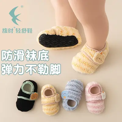Baby Soft Floor Socks for Girls Warm Autumn Winter Non-Slip Walking Shoes
