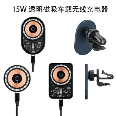 15W Magnetic Car Charger for Mobile Phone & Computer