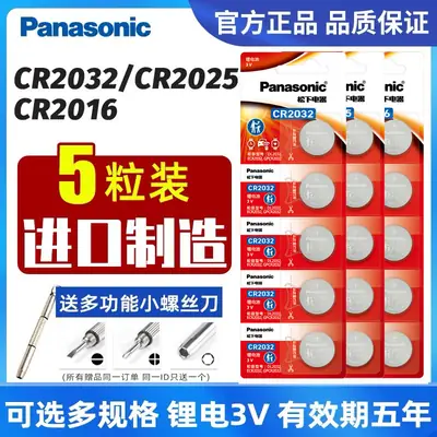 Panasonic Cr2032 Button Battery Cr/Cr2016/Electronic Scale Car Key Remote Control 3V