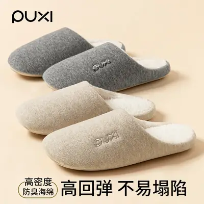 Puxi Japanese-Style Cotton Slippers for Men Women Winter Warm