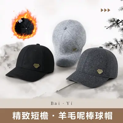 Men Woolen Warm Cap Black Large Head Winter Outdoor Sunshade