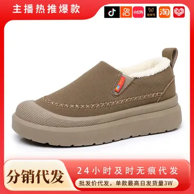 Women's Shoes, New Winter Style, Women's Shoes with Plush Lining for Warmth, Comfortable and Versatile Women's Boots, Mom Shoes, Thick-Soled Non-Slip Snow Boots