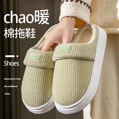 Women Winter Slip-On Cotton Slippers Brown