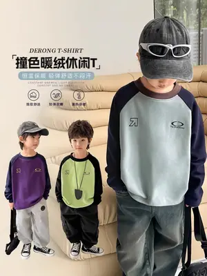 Haima Boys Winter Base Layer T-Shirt with German Velvet Raglan Sleeves