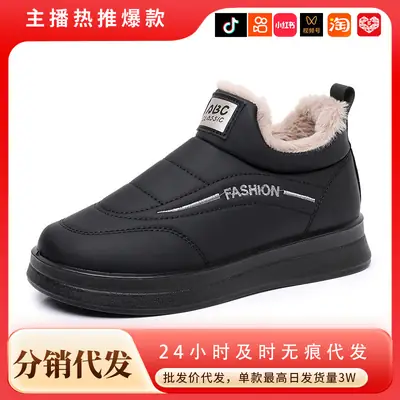 Women's Warm Plush Slip-On Winter Shoes