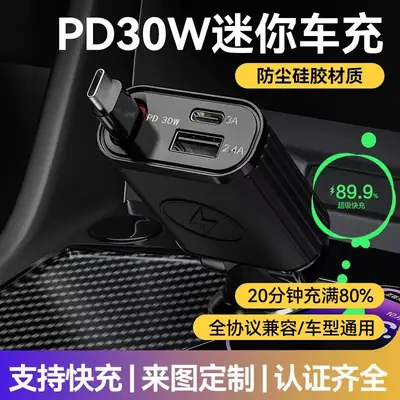 PD30W Mini Car Charger Type-C for Huawei Apple 17