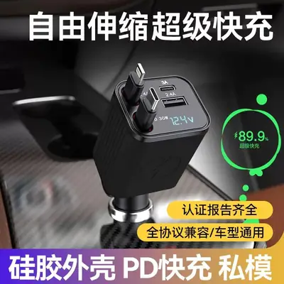 Silicone Retractable Car Charger 50W USB Cigarette Lighter