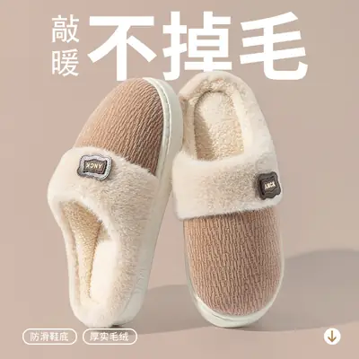 2025 Autumn and Winter Cotton Shoes Women's Anti-Slip Thick Sole Stuffed Splicing Home Warm Plus Velvet Home Cotton Slippers Men's Wholesale
