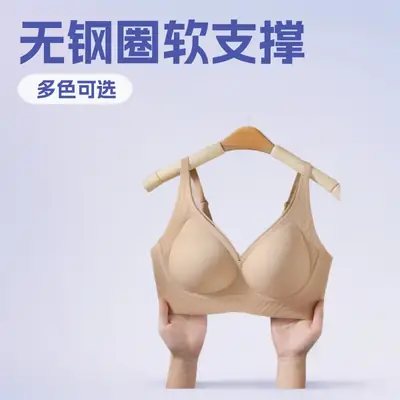 Foundation-Like Light Luxury Fashion Support Seamless Bra, Soft and Comfortable Bra Without Underwire, Small Chest Push-Up Red Lingerie