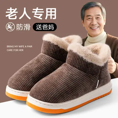 Elderly Men's Warm Fleece Lined Slipper Maroon