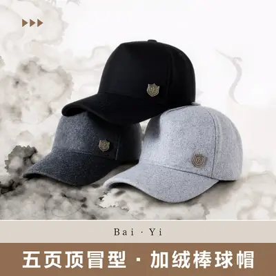 Warm Woolen Baseball Cap for Men Women Winter Sun Hat
