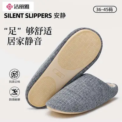 Silent Soft Cotton Sippers for Men Women 2025