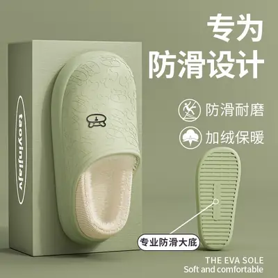 Non-Slip Warm Slippers with Cute Bear Design