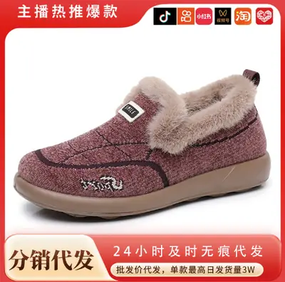Women's Cotton Shoes, Women's Winter Velvet Thickeneded Furry Shoes, One-Legged Warm Cotton Boots, Comfortable for Middle-Aged and Elderly Mothers