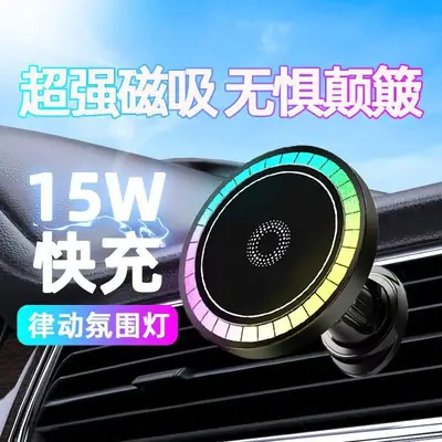 15W Magnetic Car Charger with RGB Light