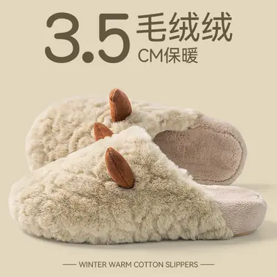 Cotton Couple Slippers Winter Warm 3.5cm