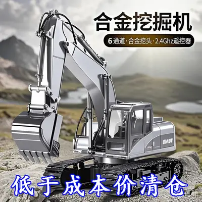Extra Large Electric Alloy Excavator Kidsren's Remote Control Educational Toy Car Boy Excavator Engineering Vehicle Charging Version