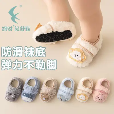 Baby Fleece Warm Floor Shoes Blue with Cute Bear Design