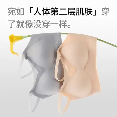 Seamless Jelly Bra for Women, Push-Up, Wireless, Minimizes Large Bust, Gathers Side Breast, Soft Support, Comfortable Bra, Soft