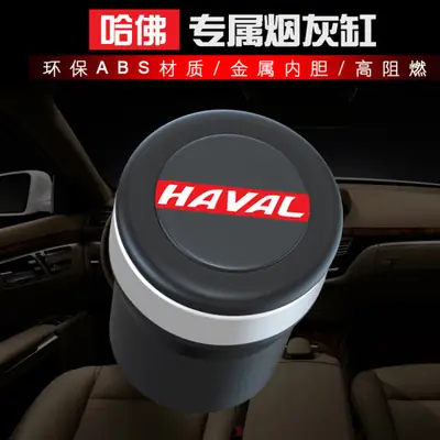 Haval H6 Harvard Big Dog F5M6Sh9H4 Red Rabbit F7Xh2 Car Special Car Ashtray Interior Decoration Male