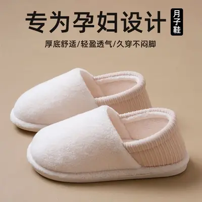 Maternity Postpartum Cotton Slippers for Women, Autumn and Winter Indoor Non-Slip Soft Sole Home Slippers for October Maternity with Covered Heel