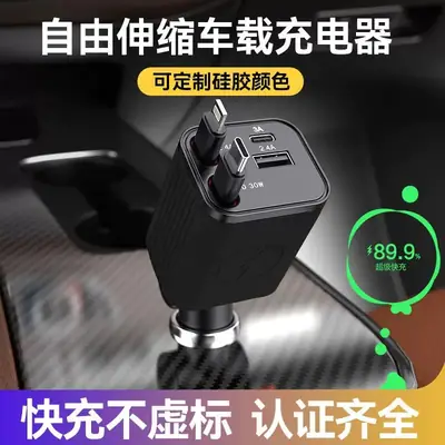 Silicone Car Charger with Retractable Cable & Fast Charging