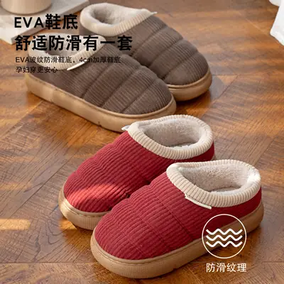 Winter Warm Cotton Slippers for Women with Non-Slip Heel