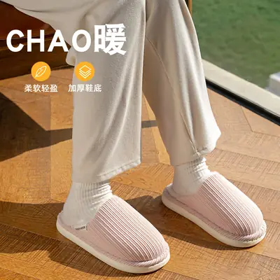 Women's Autumn and Winter 2026 New Style Indoor Non-Slip Thick-Soled Home Plush Anti-Odor Floor Slippers for Men