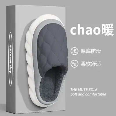 Cross-Border Large Size Cotton Slippers for Home Autumn and Winter Indoor Men's Cotton Slippers Women's Non-Slip Plush Slippers Men's Wholesale Sewing Thread