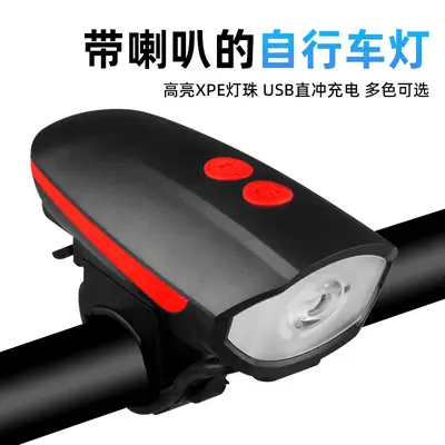 USB Charging Night Bike Headlight with Sound
