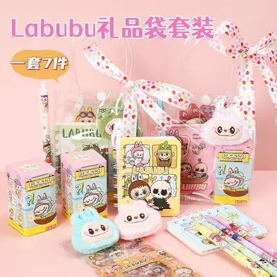New Labubu Learning Stationery Peripheral Set Class Reward Small Gifts Student Activities Holiday Cute Gifts