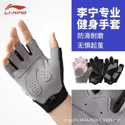 Li Ning Fitness Gloves Men's Sports Pull-Up Pull-Up Horizontal Bar Special Anti-Callus Anti-Slip Equipment Training Women's Exercise
