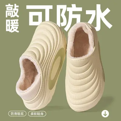 Men's Fleece Lined Warm Slipper Cream