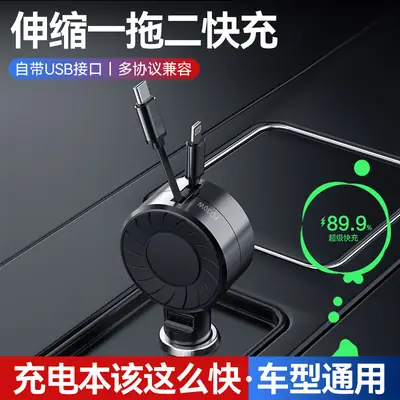 Cross-Border Retractable Car Charger Pd50W Super Fast Charging