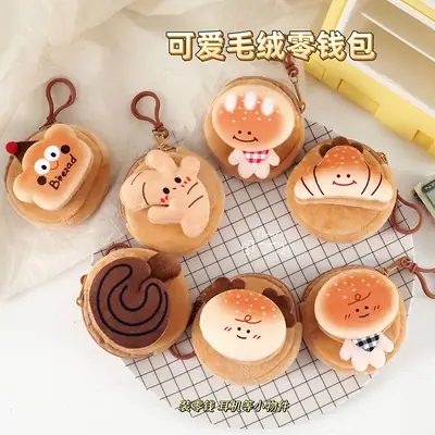 Cartoon Plush Coin Purse, Earphone Case, Storage Bag, Children's Doll, Cute Mini Pendant, Internet Celebrity Keychain