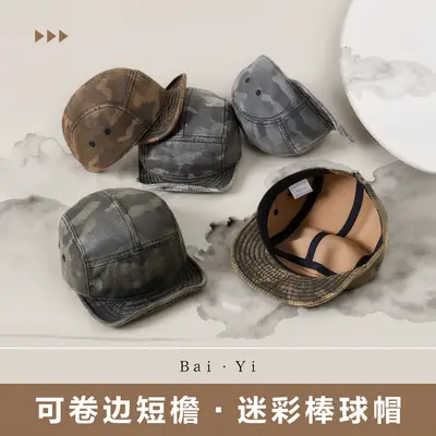 Foldable Camouflage Baseball Cap for Men